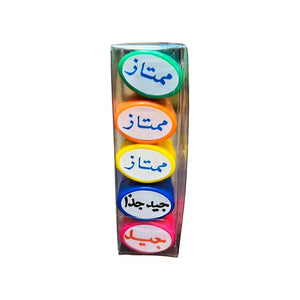 Arabic Kids Stamps - 5 Pcs