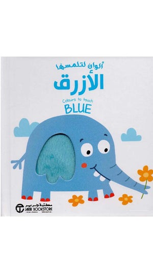 ColorstoTouchBlueBook