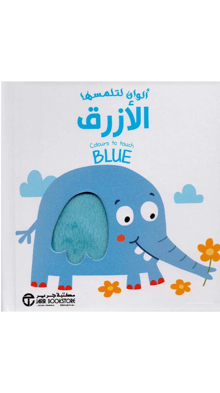 ColorstoTouchBlueBook