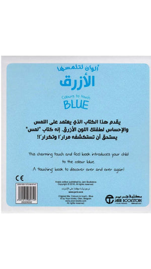 ColorstoTouchBlueBook2