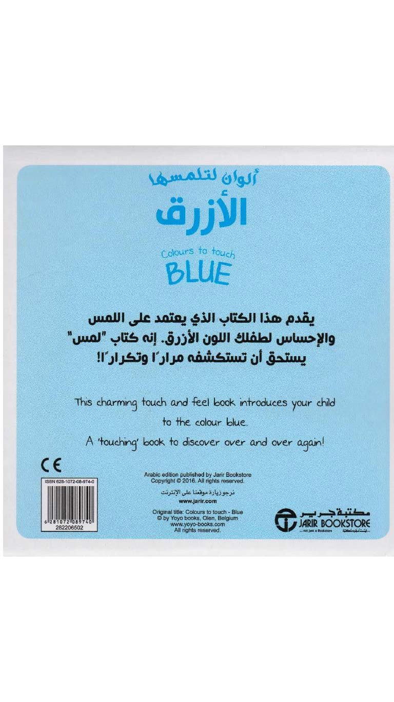 ColorstoTouchBlueBook2