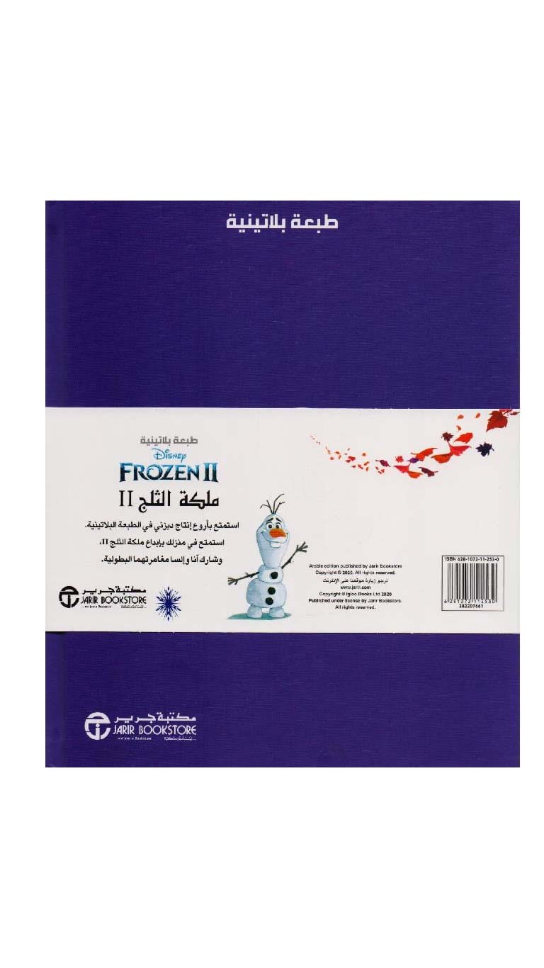 DisneyFrozen2Book2