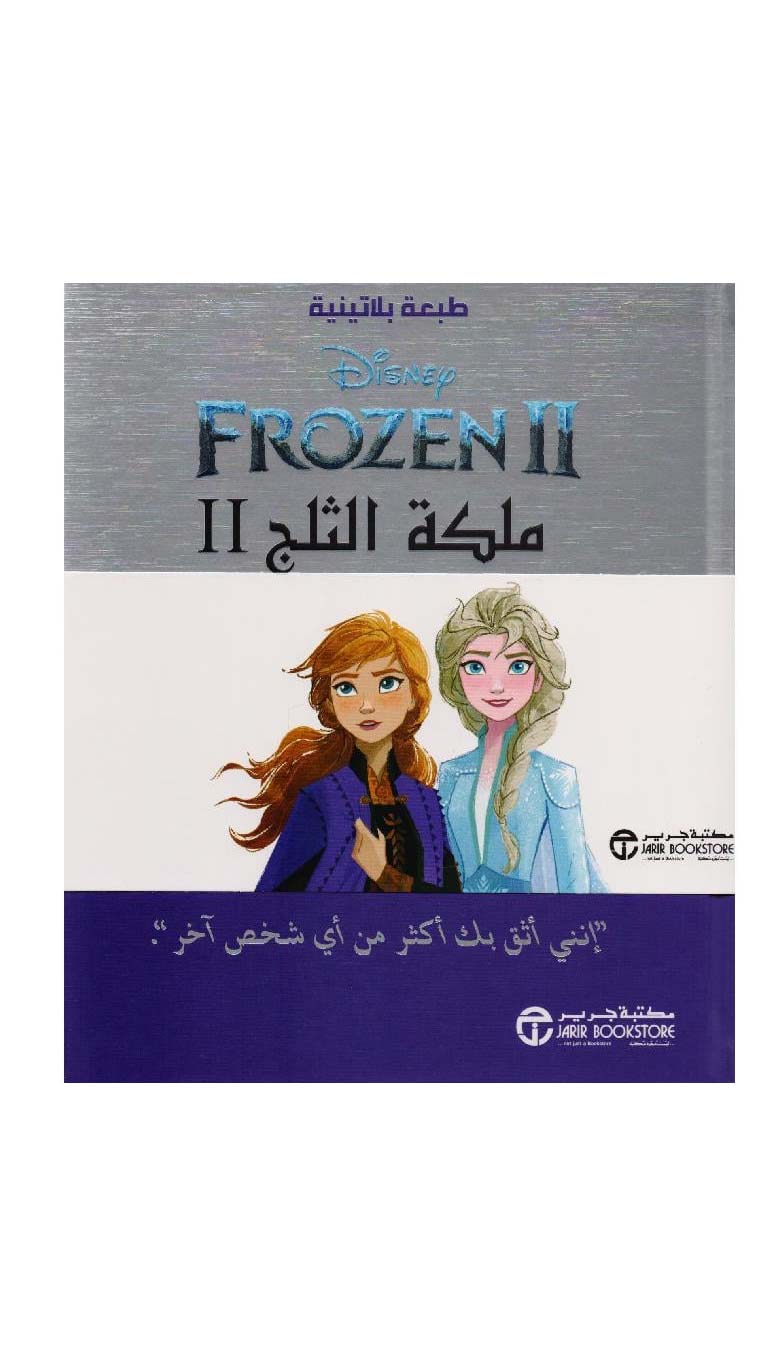 Disneyfrozen2