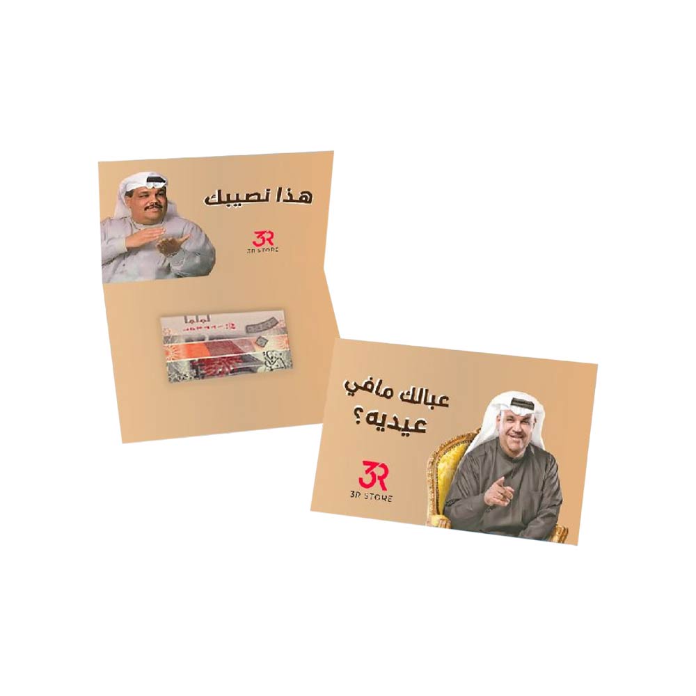 Eideya Cards Beige - 10 Pcs