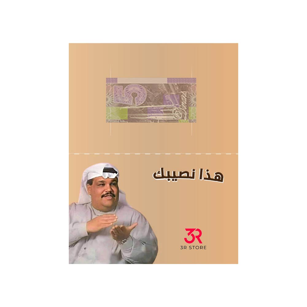 Eideya Cards Beige - 10 Pcs