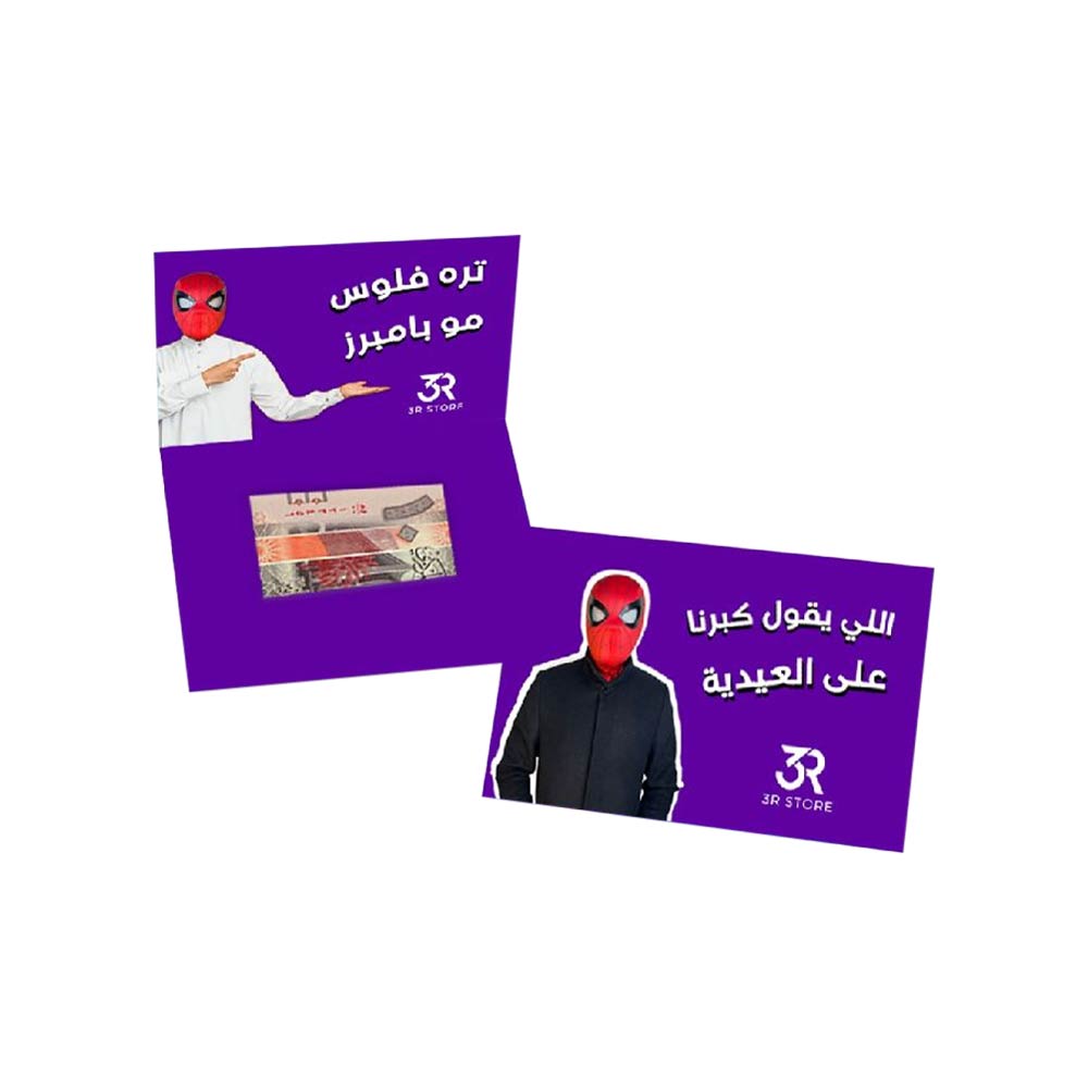 Eideya Cards Purple - 10 Pcs
