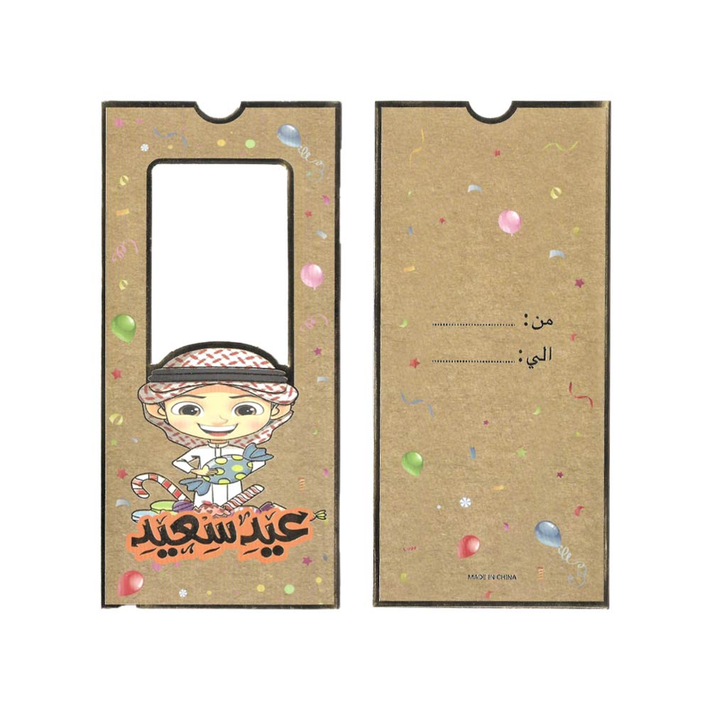 Eideya Cards Boy Orange - 8 Pcs