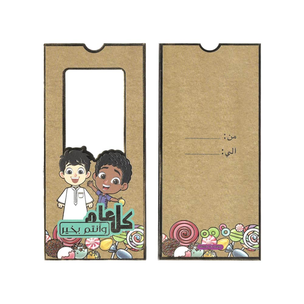 Eideya Cards Kids Green - 8 Pcs