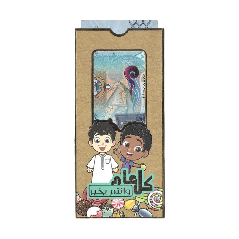 Eideya Cards Kids Green - 8 Pcs