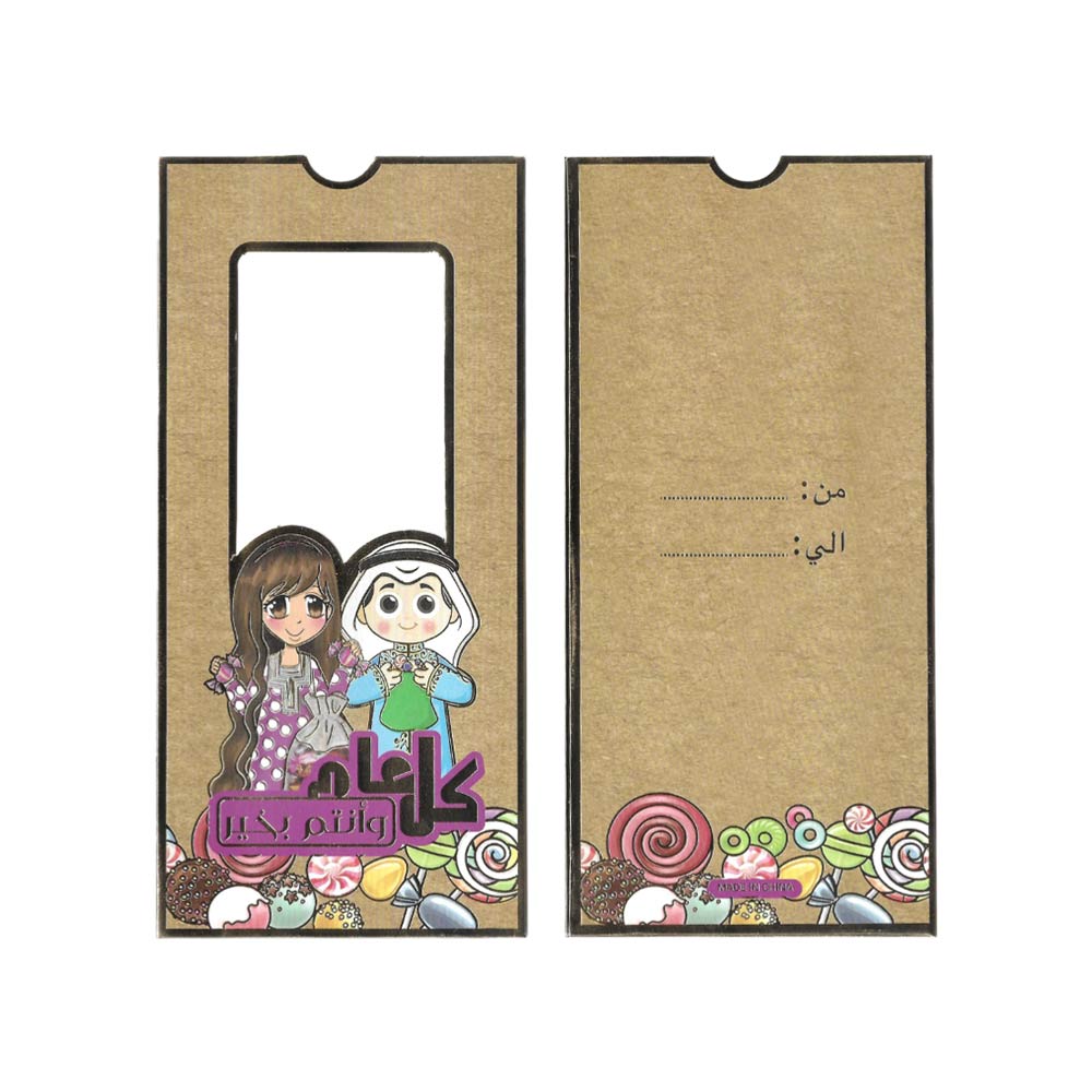 Eideya Cards Kids Purple - 8 Pcs
