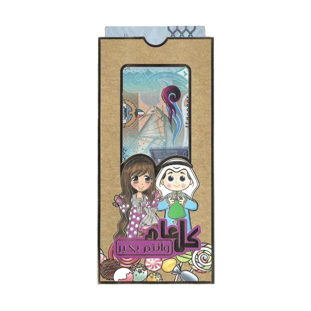 Eideya Cards Kids Purple - 8 Pcs
