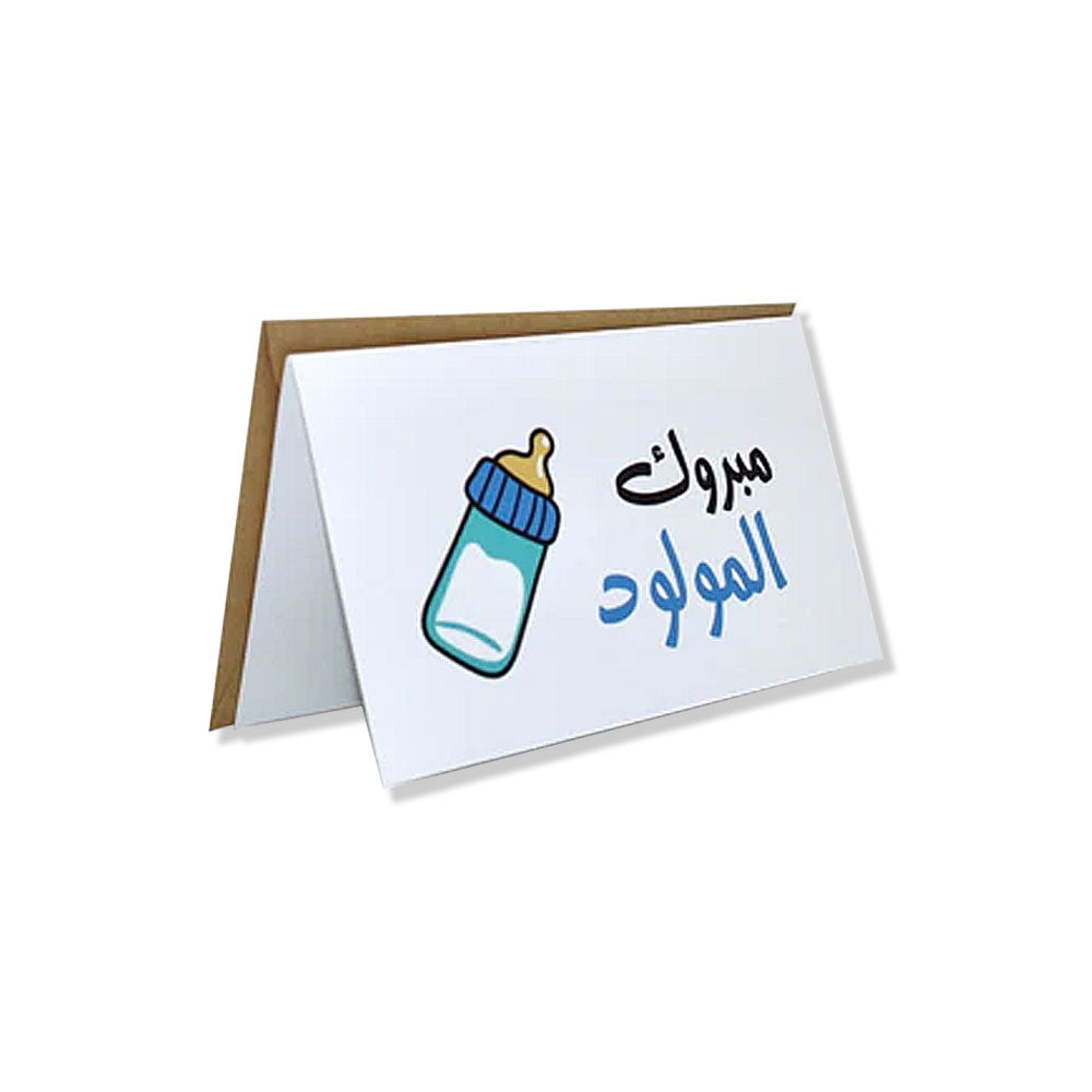 Far Designs Card - Congrats on Newborn/Blue Feeder