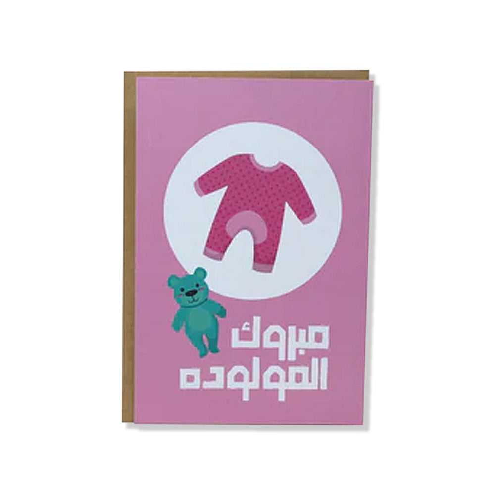 Far Designs Card - Congrats on Newborn/Pink