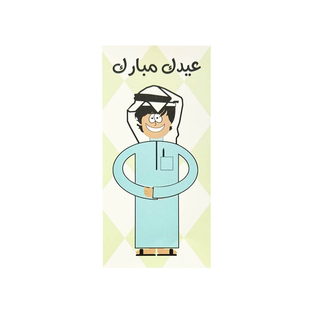 Far Designs Eideya Cards - Boy Diamond Pack 12 Pcs