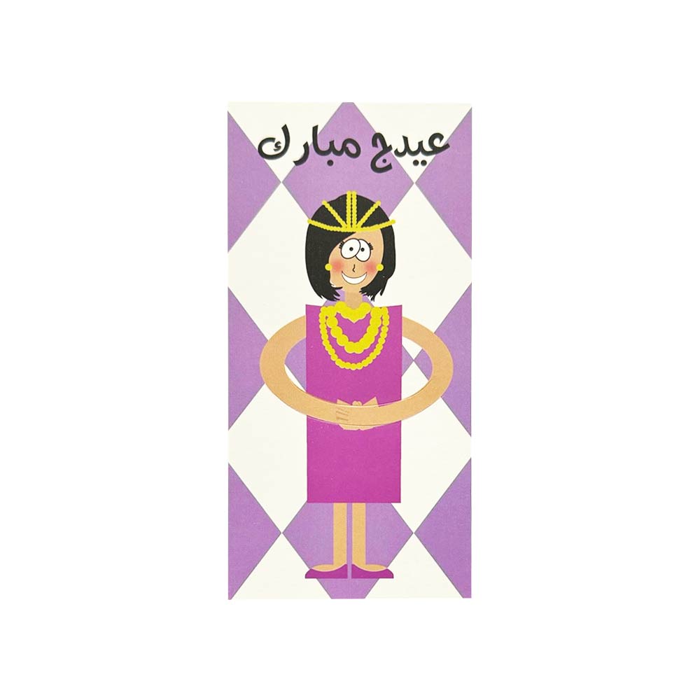 Far Designs Eideya Cards - Girl Diamond Pack 12 Pcs