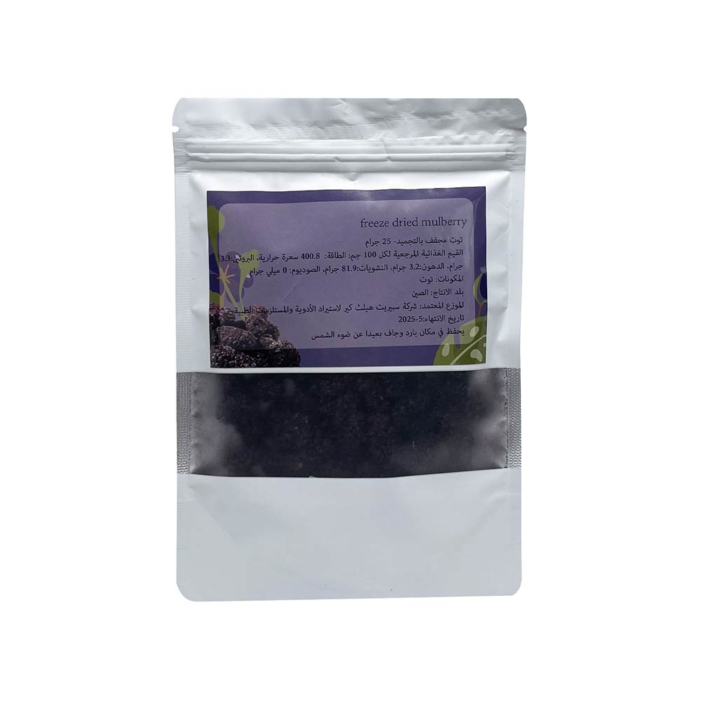 Freeze Dried Mulberry 25g