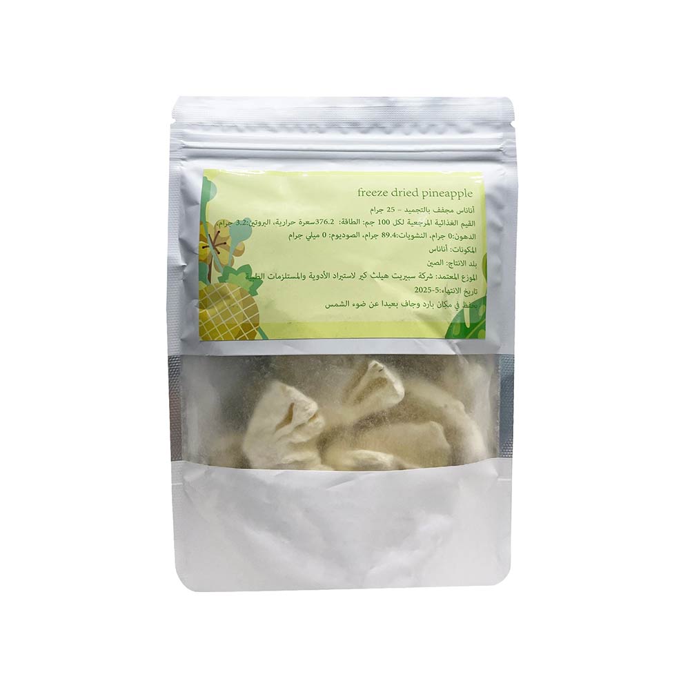Freeze Dried Pineapple 25g