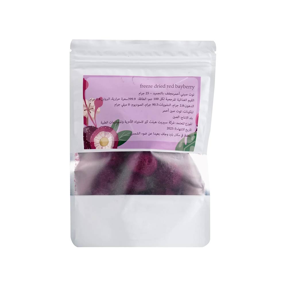 Freeze Dried Red Bayberry 25g