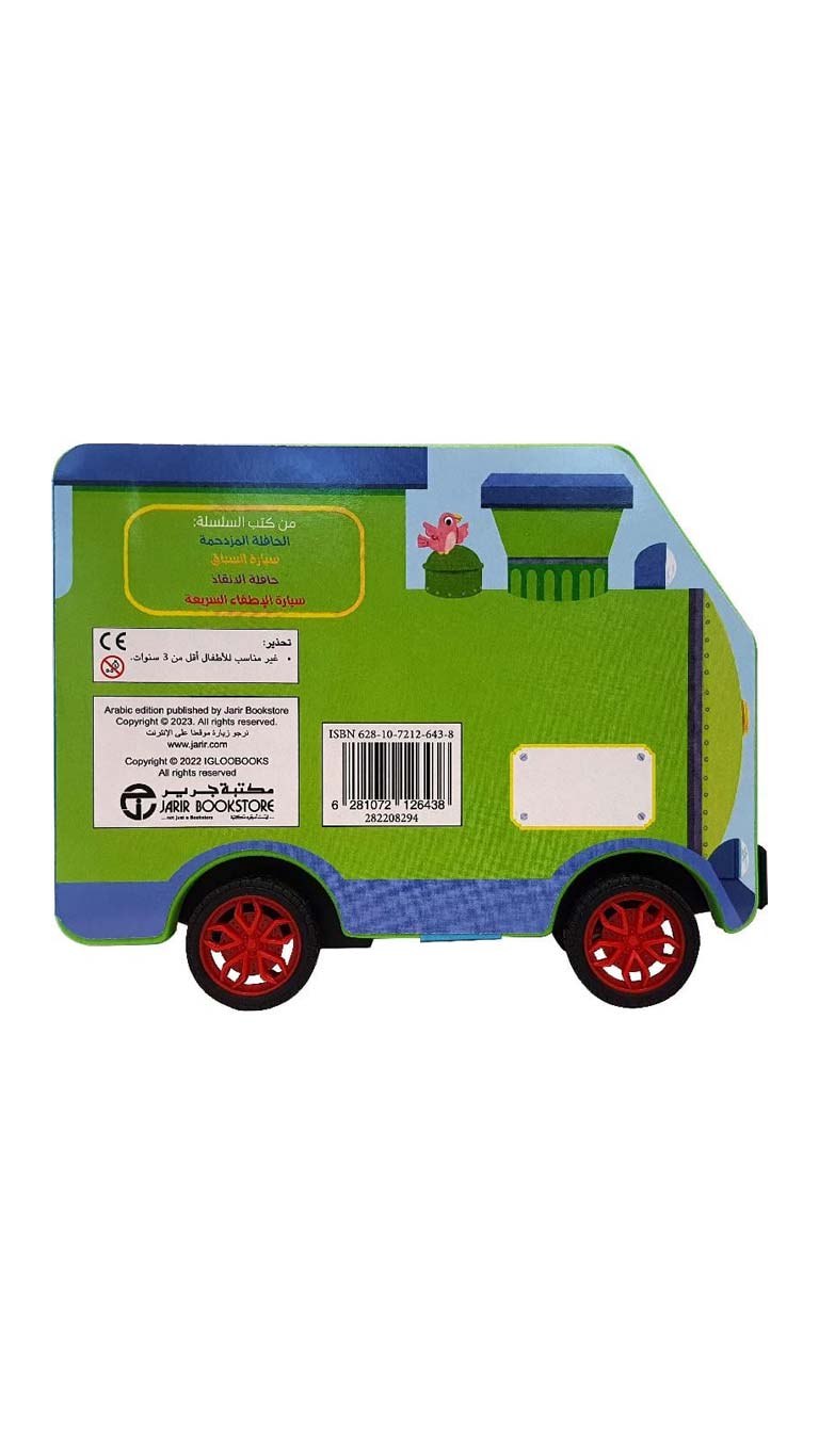 GreenBook3