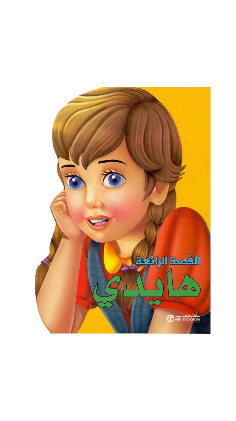 HeidiBook