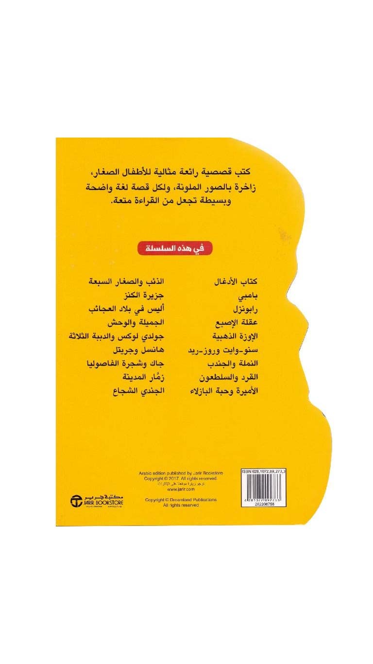 HeidiBook2