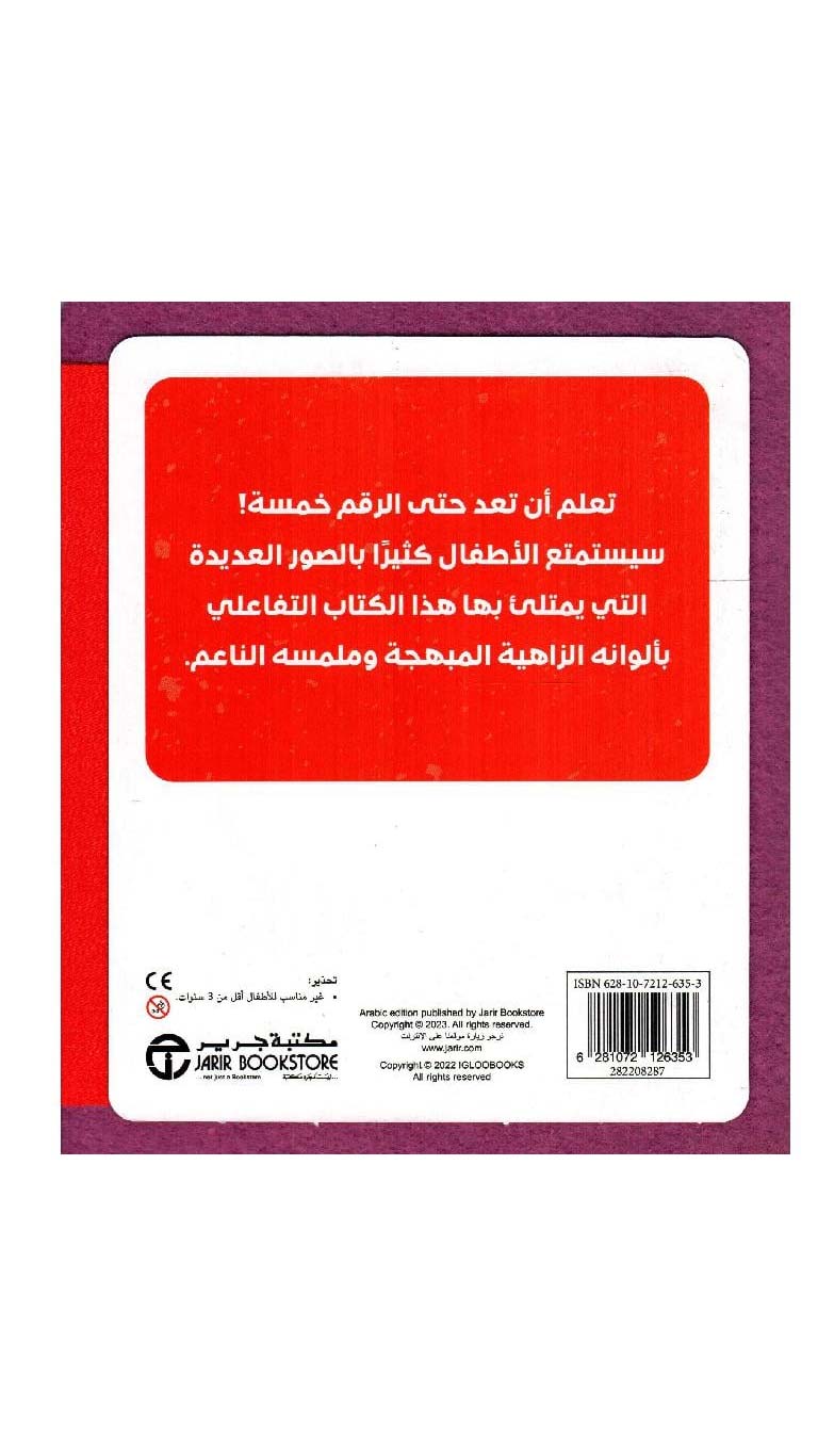 JBS123NumbersBook
