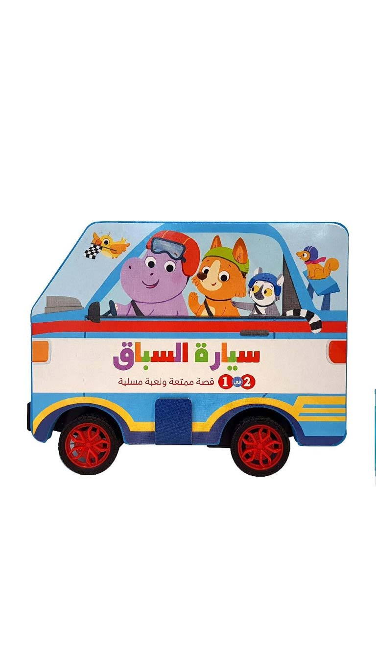 JBSRacingCarWheelSeriesBook2