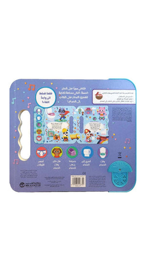 JBSTheFunSongBook2
