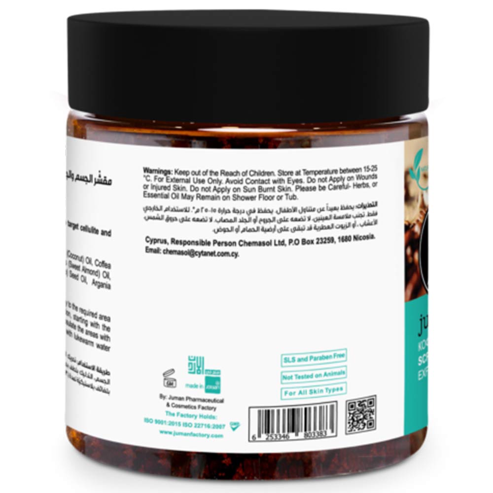 Juman Body Scrub | Arabica Coffee with Dead Sea Minerals - 300g