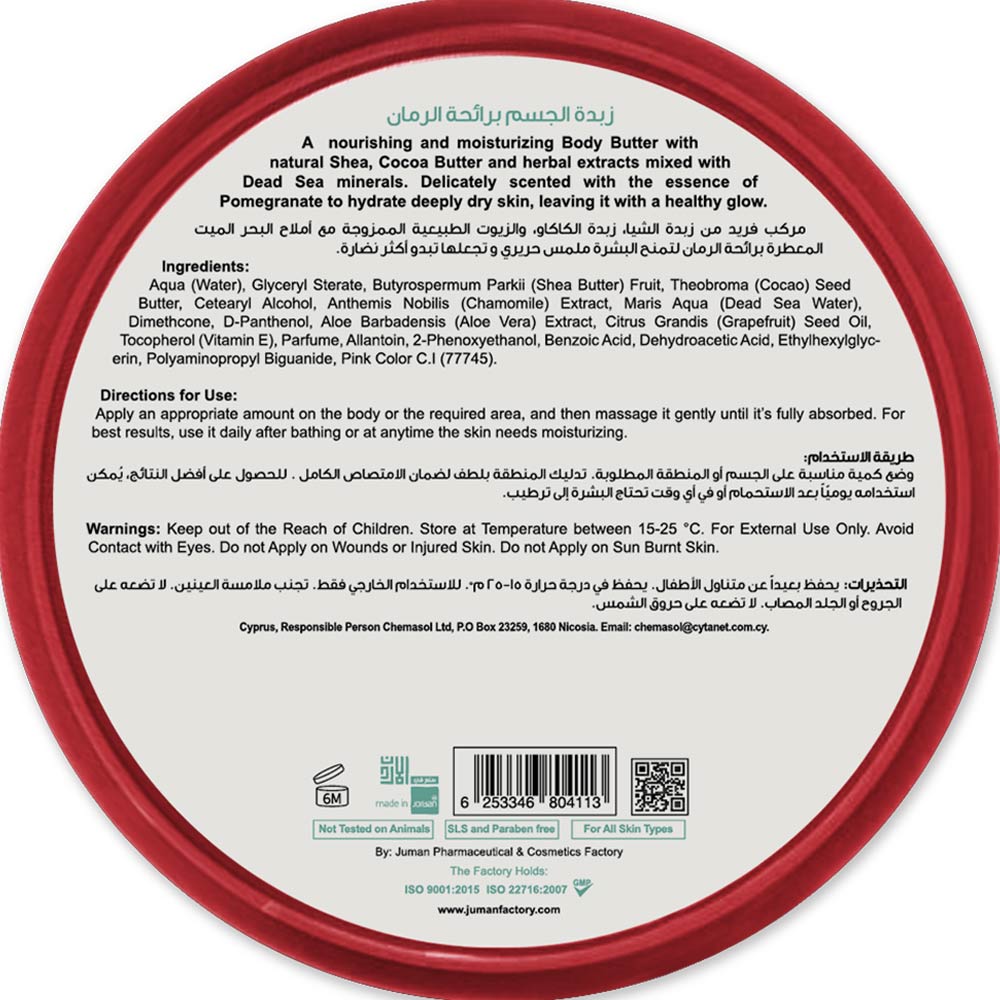Juman Shea Body Butter | Pomegranate Scent with Dead Sea Minerals - 210ml