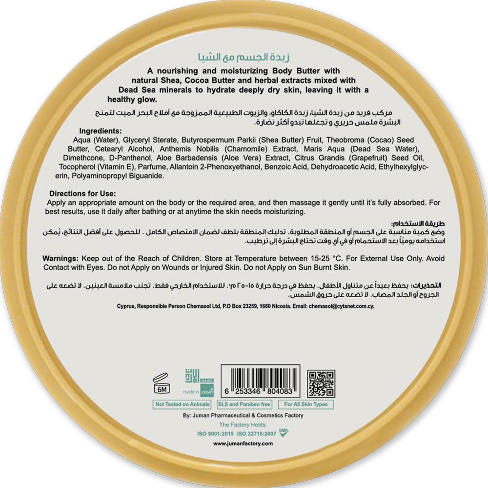 Juman Shea Body Butter | Shea Nuts Scent with Dead Sea Minerals - 210ml