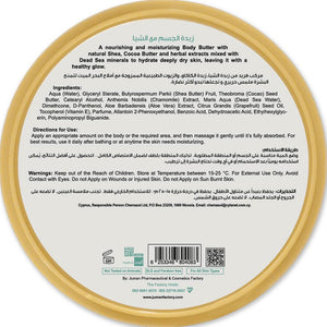 Juman Shea Body Butter | Shea Nuts Scent with Dead Sea Minerals - 210ml