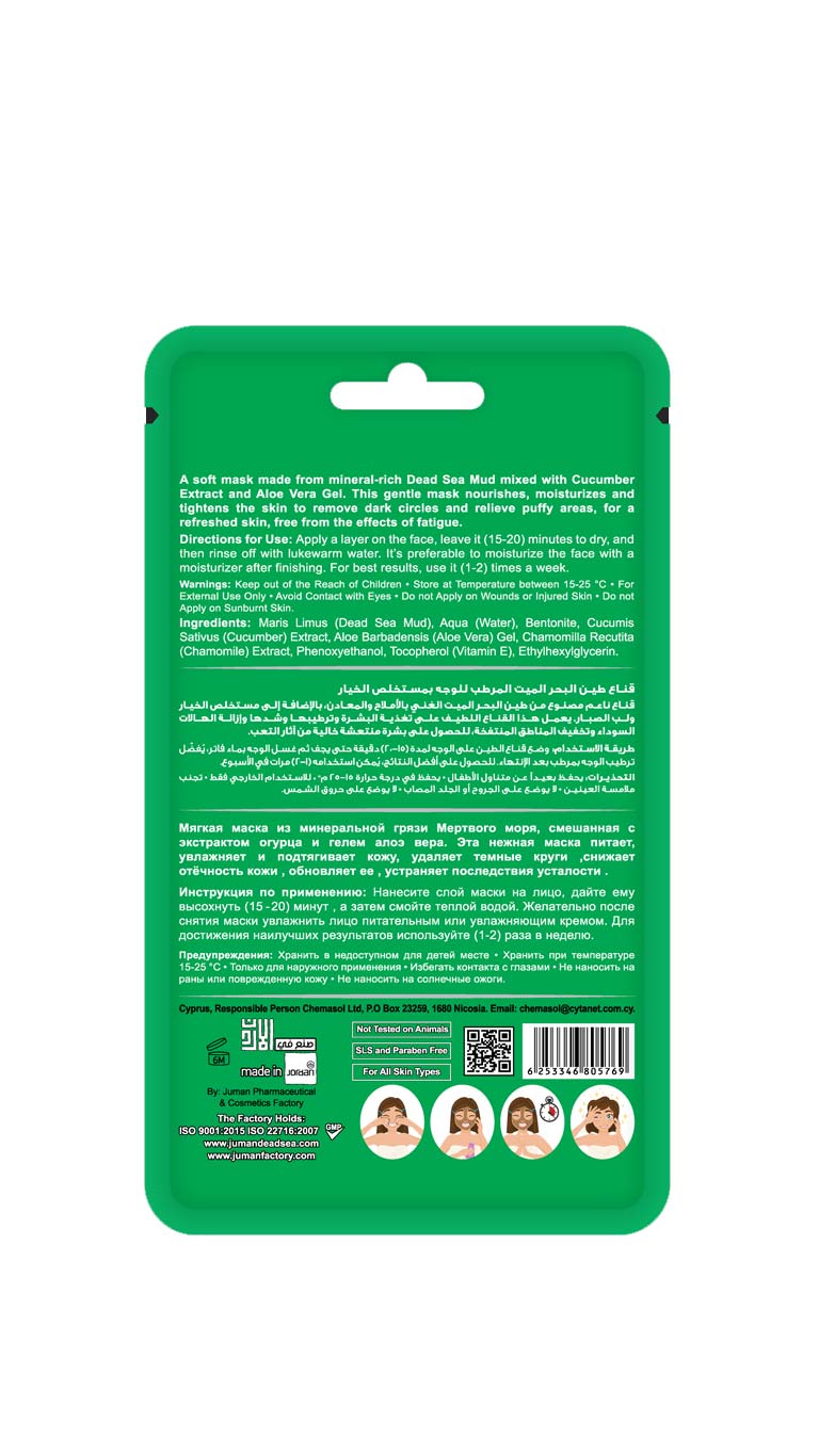 JumanCucumberHydratingFacialMudMask50gm