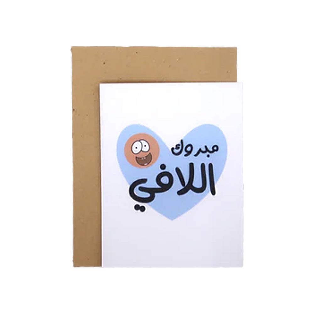 Far Designs Mini Card - Mabrook Baby Boy