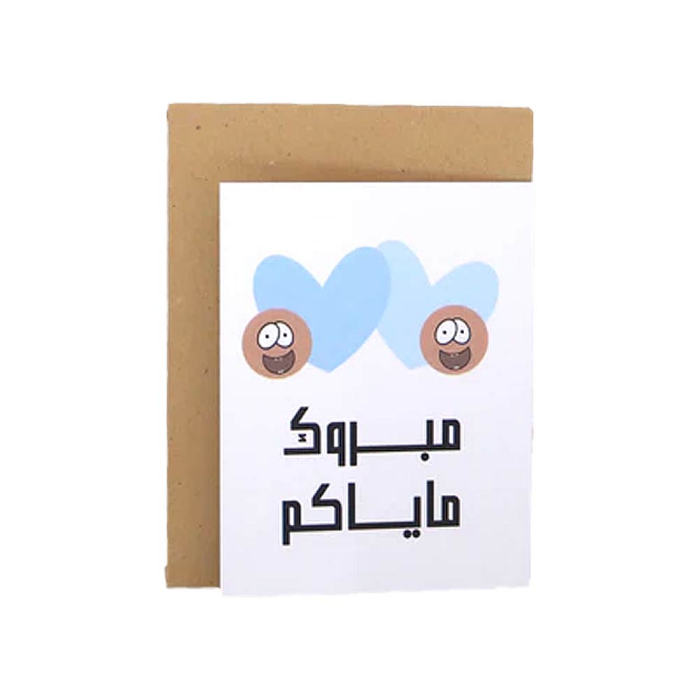 Far Designs Mini Card - Mabrook Twin Boys