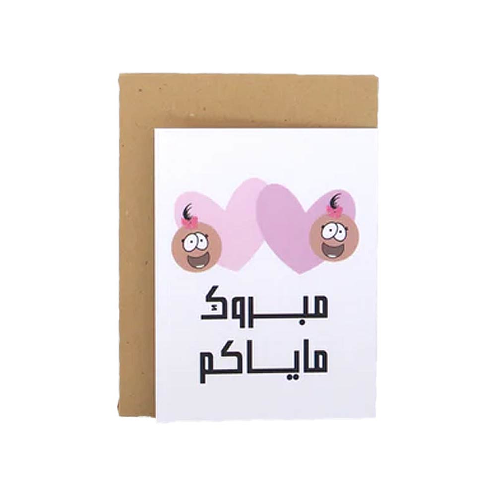 Far Designs Mini Card - Mabrook Twin Girls