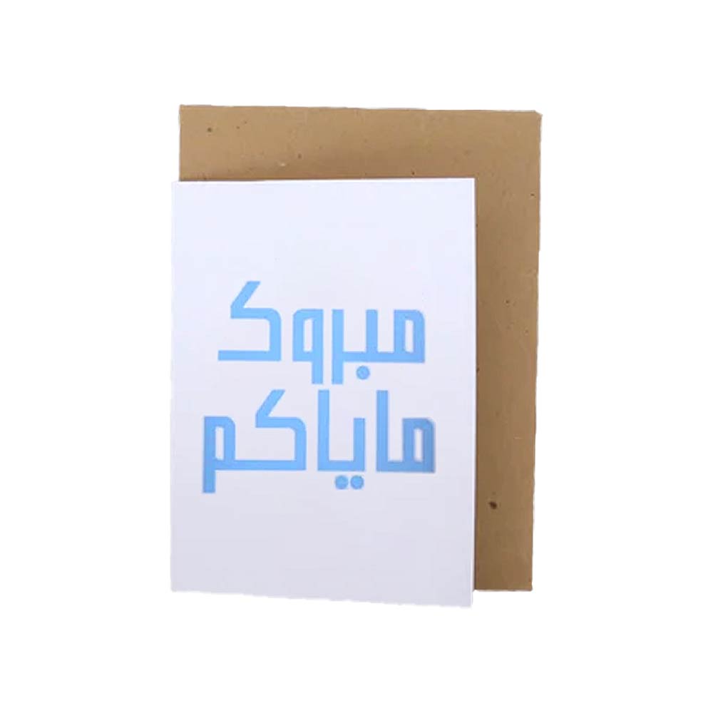Far Designs Mini Card - Mabrook Blue