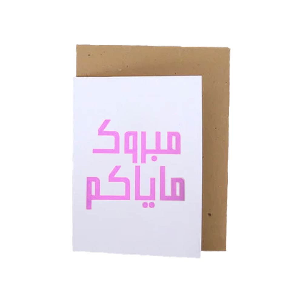 FFar Designs Mini Card - Mabrook Pink