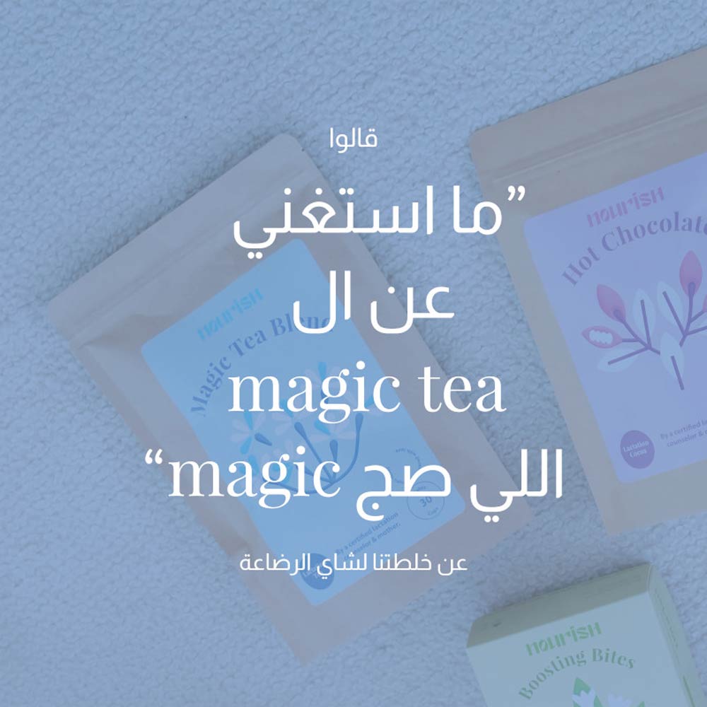 Nourish Magic Tea Blend - 30 Servings