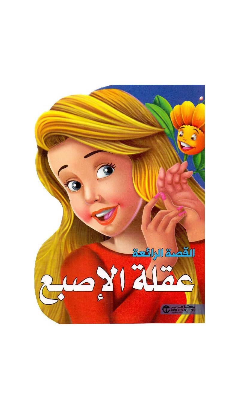 OaklatelEsba3Book1