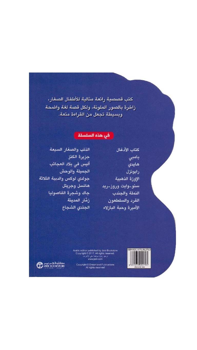 OaklatelEsba3Book2