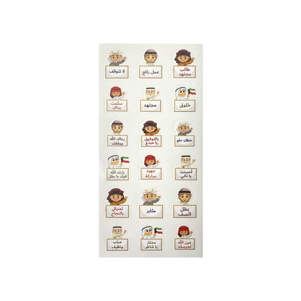 Oxford Stickers Arabic Boys - 1 Sheet