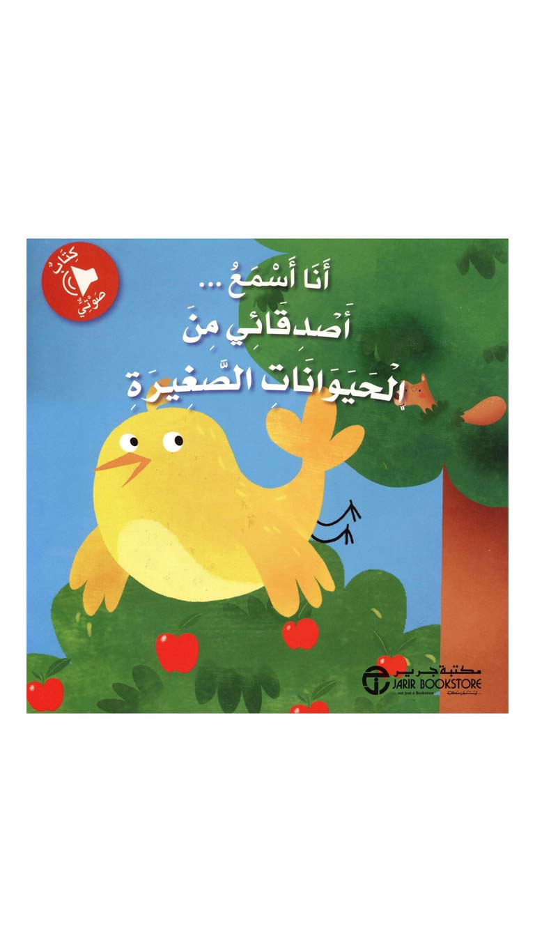 WhatASoundBook