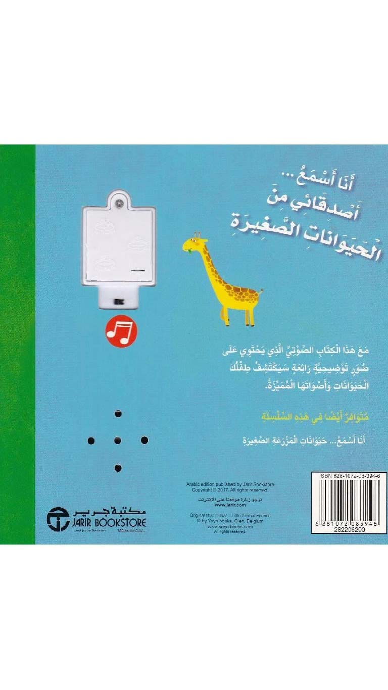 WhataFarmSoundBook2