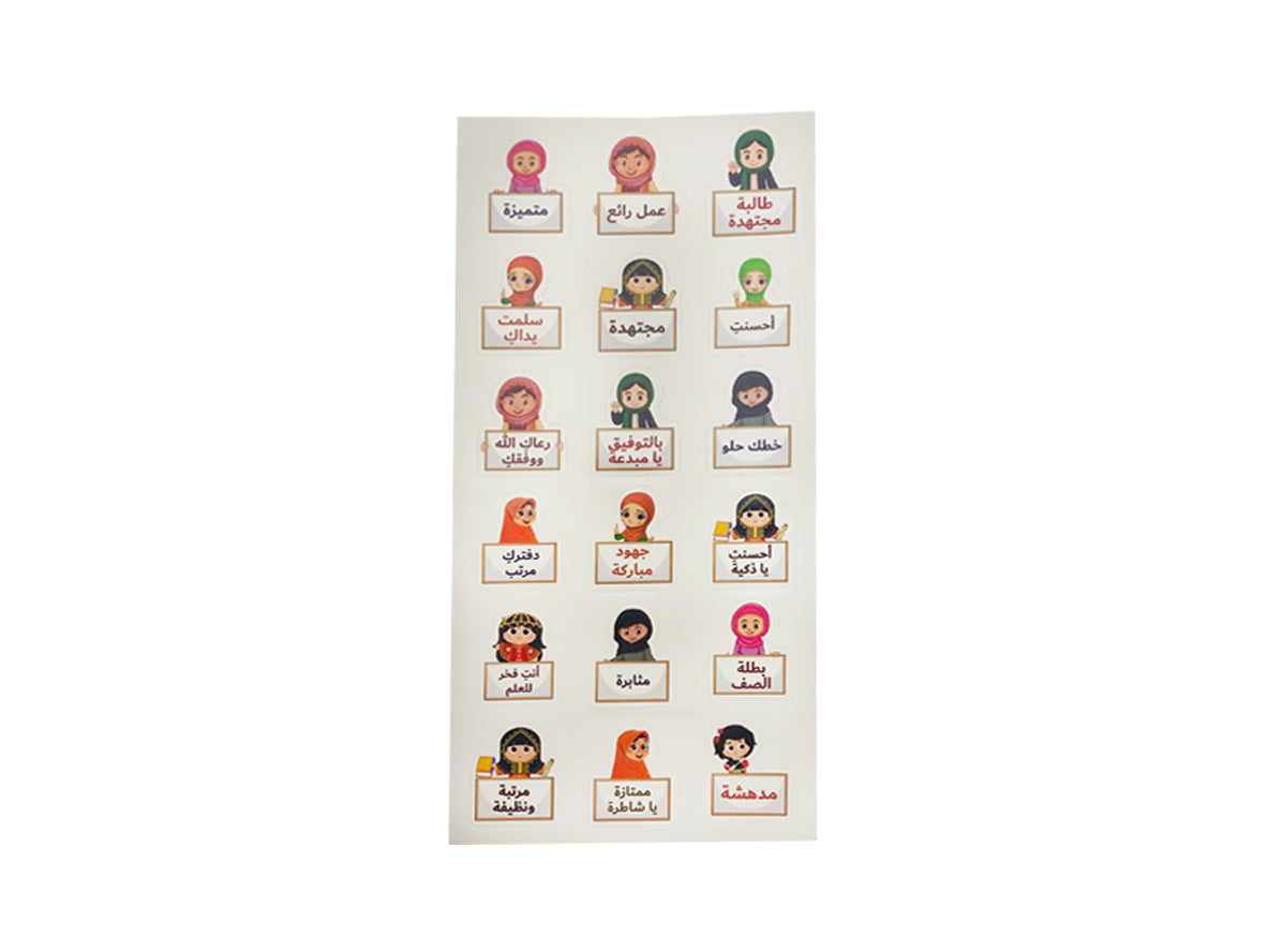 Oxford Reward Stickers Arabic for Girls - 1 Sheet